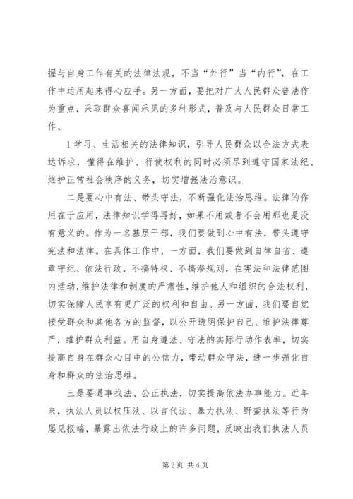 学习十九大报告精神心得体会(司法局).docx