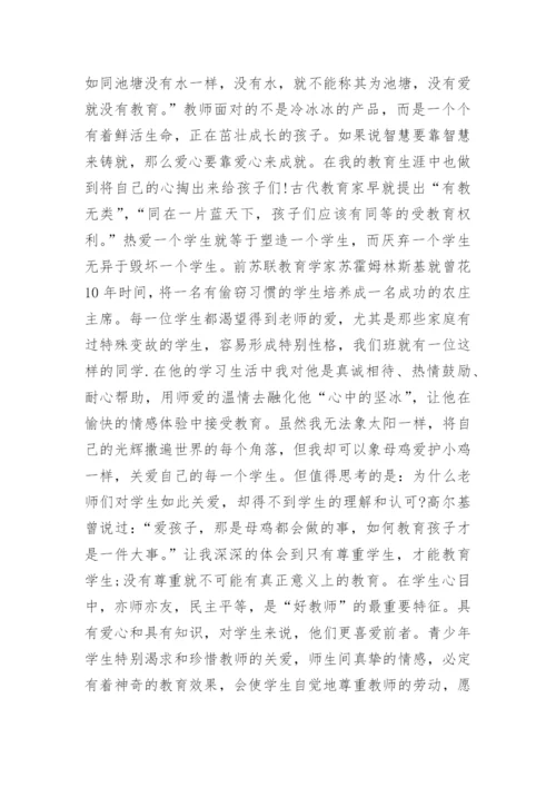 师德师风学习心得体会免费15篇.docx