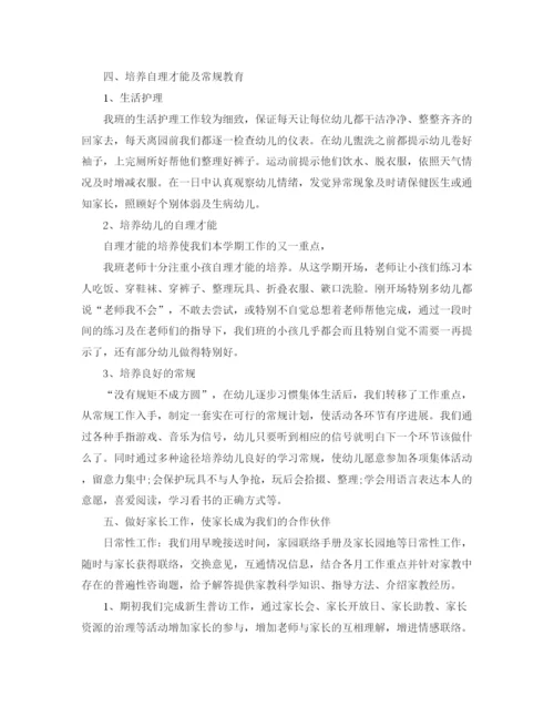精编之年度工作参考总结幼儿园年度工作参考总结范文2.docx