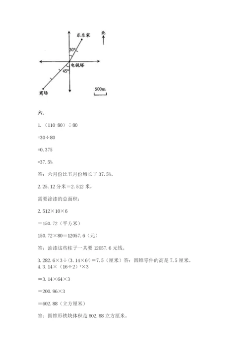 浙江省宁波市小升初数学试卷附参考答案【黄金题型】.docx