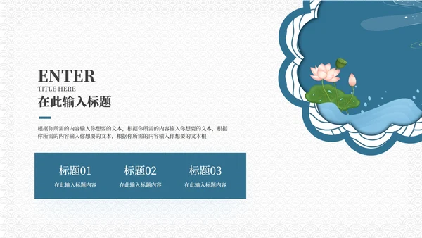 蓝色中式简约大暑节日活动策划PPT模板