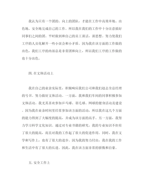 精编之精选企业党员个人工作总结范文三篇2).docx