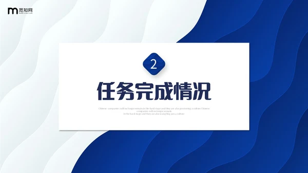 蓝白色简约风波浪形状翘边翻页式年终个人述职报告工作总结PPT