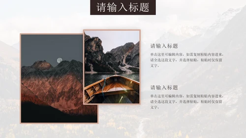 粉色复古实景旅行相册PPT模板