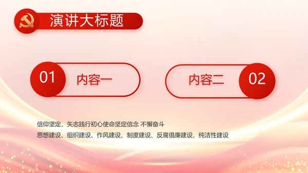 乡村振兴脱贫攻坚成果展示PPT