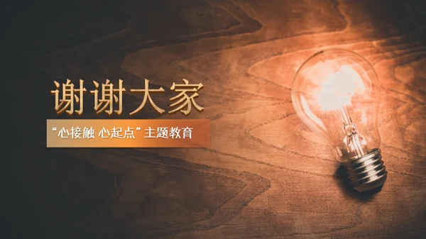 心理健康深夜灯光通用PPT模板