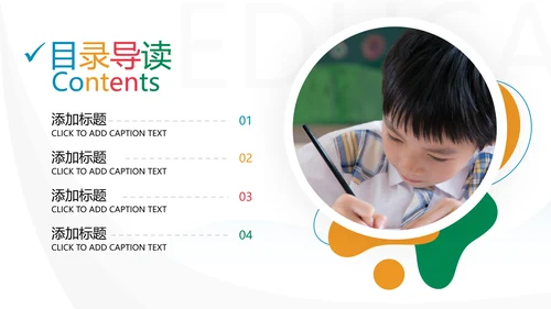 少儿英语培训儿童教学教育培训PPT模板