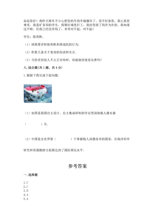 六年级下册道德与法治 期末测试卷及参考答案【黄金题型】.docx