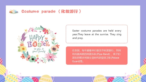 彩色水彩卡通复活节英文节日庆典PPT