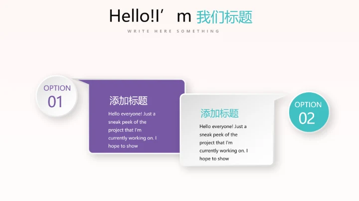 粉色时尚我运动我健康动态PPT