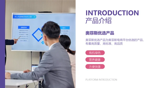 简约风跨境电商平台宣传介绍PPT