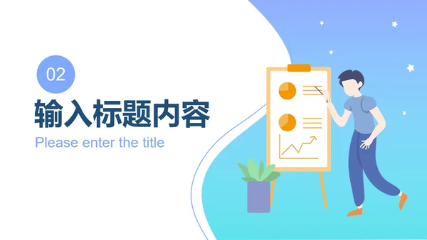 蓝色扁平风手绘个人简历PPT模板