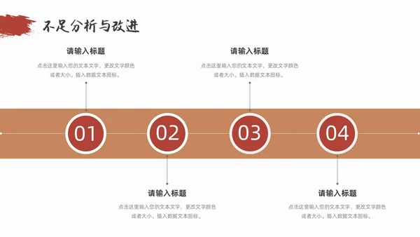 红色金色简约中国风季度工作总结PPT模板