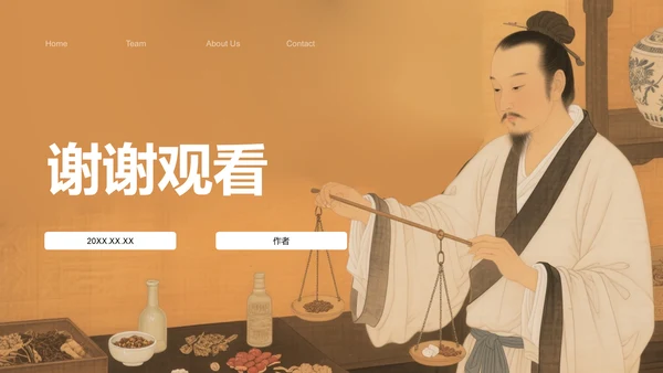 中医药养生保健知识讲解PPT模板