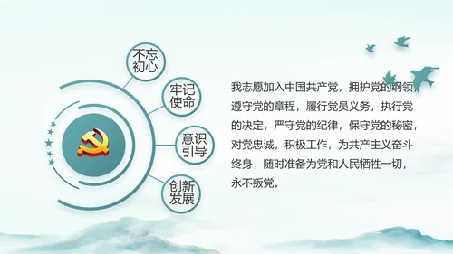 党建党风廉政建设文化和反腐斗争PPT