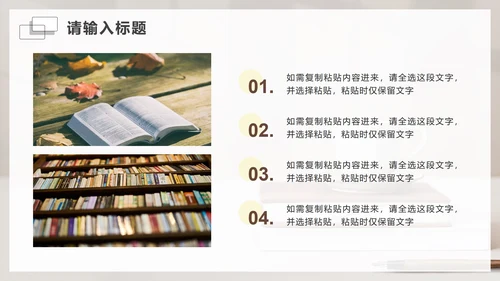 简约实景学习研思教育工作主题PPT模板