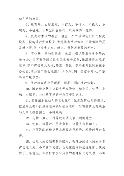 中学教师一岗双责责任书范文.docx