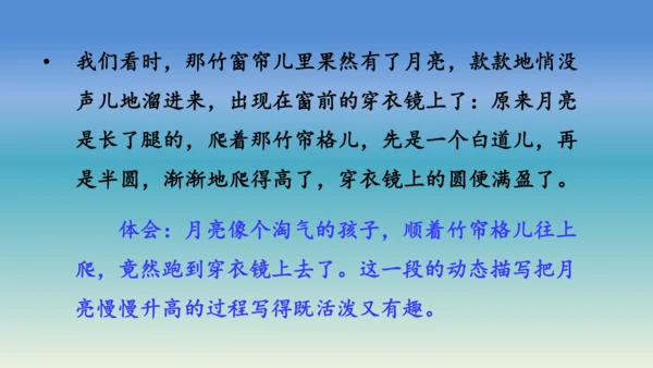 【同步课件】部编版语文五年级上册 语文园地七 课件（2课时）