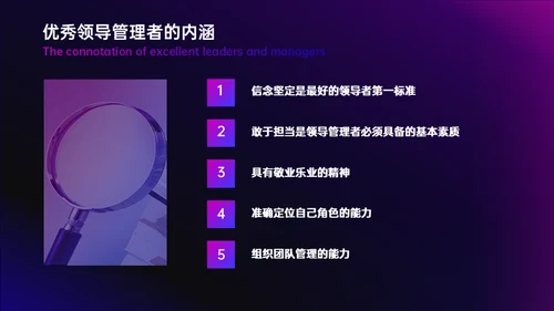 EMBA商学院邻导管理者领导能力提升探究通用PPT模板