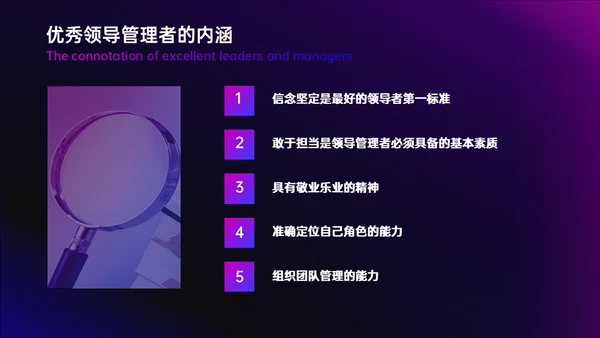 EMBA商学院邻导管理者领导能力提升探究通用PPT模板