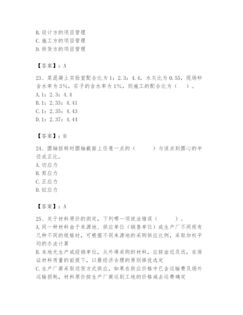 2024年材料员之材料员基础知识题库带答案（实用）.docx