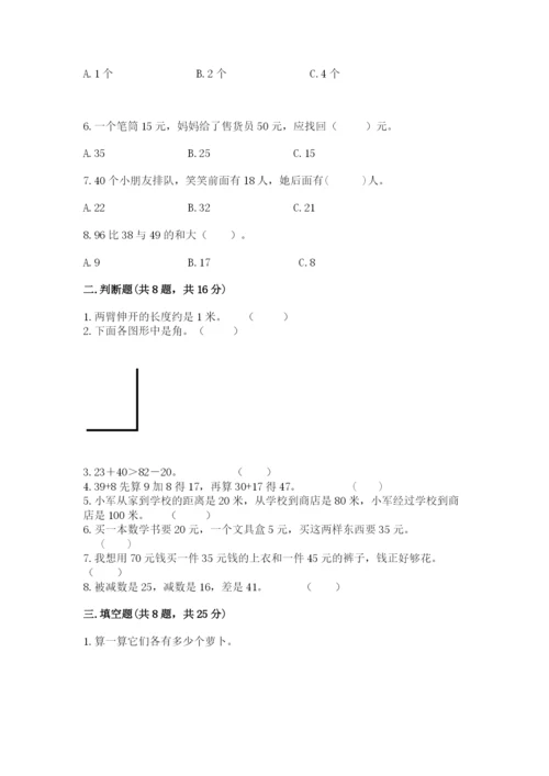 人教版二年级上册数学期中测试卷精品（预热题）.docx