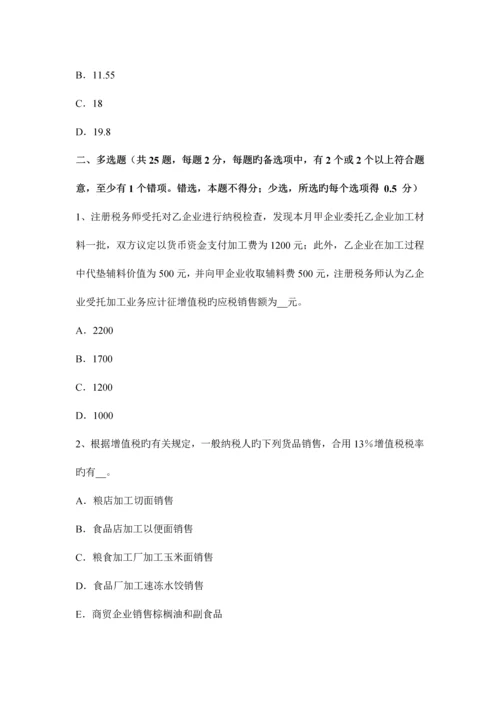 2023年内蒙古税务师税法二土地增值考试题.docx