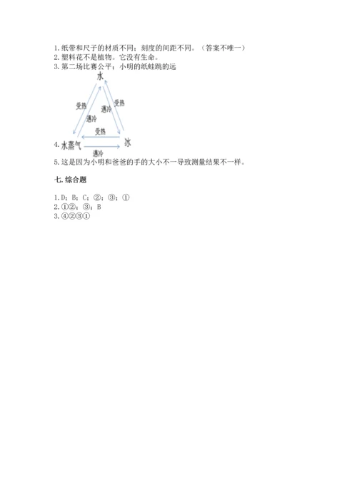 教科版科学一年级上册期末测试卷【考点提分】.docx