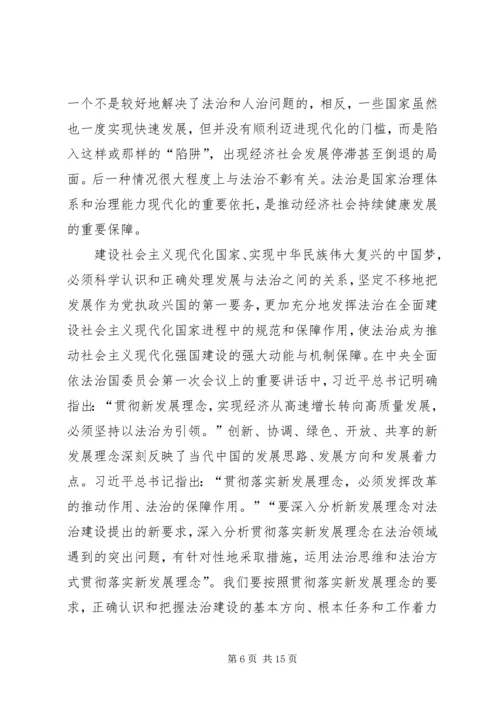 坚持依法治国心得体会7篇.docx