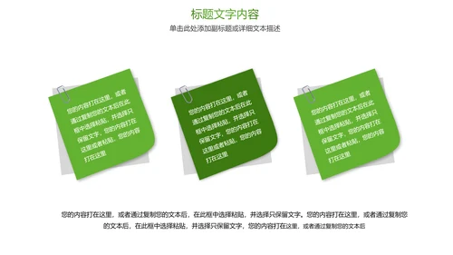 绿色唯美茶文化品茶论道PPT模板