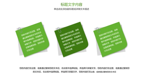绿色唯美茶文化品茶论道PPT模板