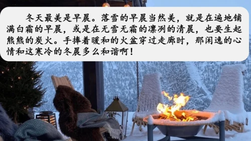 《四季之美》