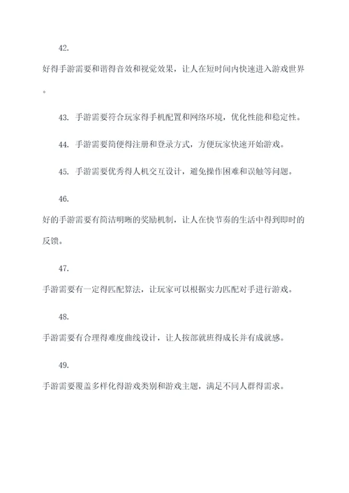 腾讯游戏名言名句