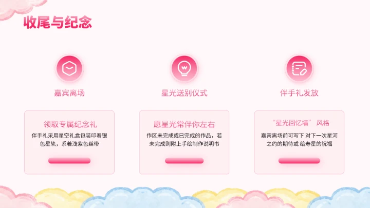 粉色卡通生日派对PPT模板