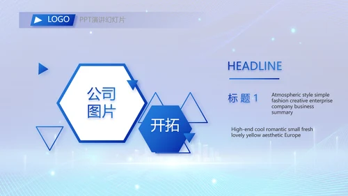 蓝色科技信息化建设工作总结PPT