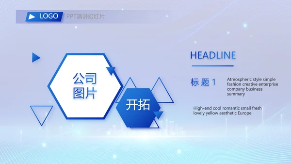 蓝色科技信息化建设工作总结PPT