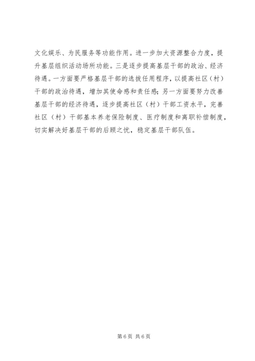 以党的十七大精神的要求推动组织工作再上新台阶.docx