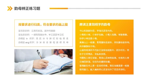 橙黄渐变节日商务风第26届全国推广普通话普通话培训PPT模板