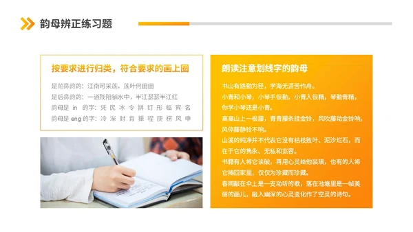橙黄渐变节日商务风第26届全国推广普通话普通话培训PPT模板