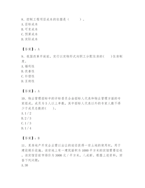 2024年初级经济师之初级建筑与房地产经济题库及一套完整答案.docx