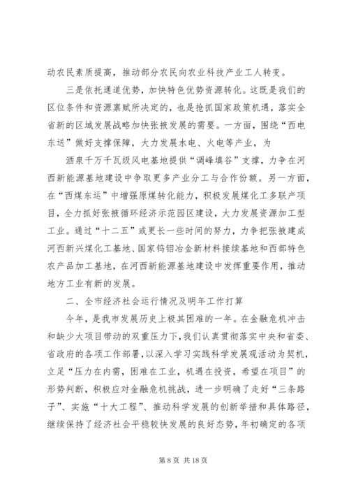 向副省长在调研时的汇报材料 (4).docx