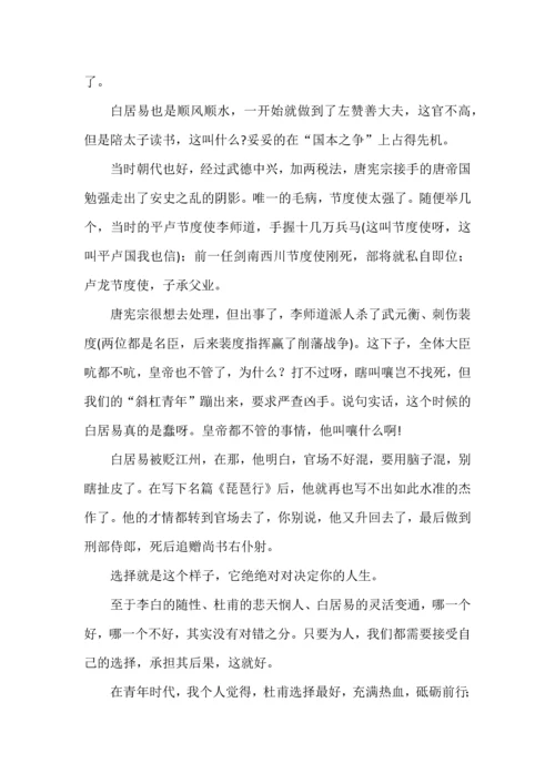 高中语文统编教材必修上册第三单元写作训练.docx