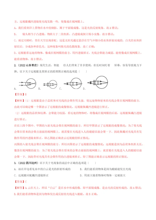 学年八年级物理上册第五章透镜及其应用.眼睛和眼镜精讲精练含解析新版新人教版.docx