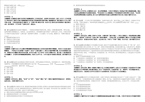 上海2022年06月上海世博地区城市综合强化冲刺卷贰3套附答案详解