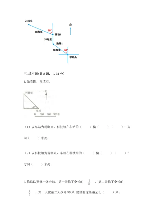 人教版六年级上册数学期中测试卷含答案下载.docx