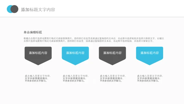 企业市场调研报告数据分析汇报PPT模板