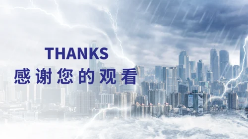 夏季雷雨天气防汛救灾教育通用PPT模板