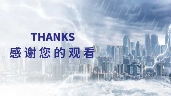 夏季雷雨天气防汛救灾教育通用PPT模板