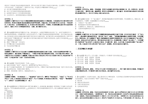 2022年09月上海应用技术大学大学生心理健康教育中心专职工作人员公开招聘2人模拟卷3套带答案有详解
