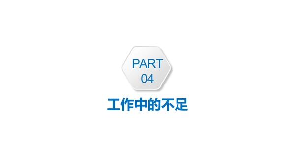 极简淡雅工作总结新年计划通用PPT